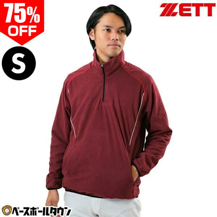 楽天市場】75％OFF 【Sサイズ限定】野球 フリース ジャケット メンズ 