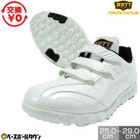 【交換往復送料無料】 野球 アフターシューズ トレーニングシューズ トレシュー 大人 メンズ ゼット ZETT PROSTATUS プロステイタスCL 3本ベルト ベルクロ 運動靴 3Eαラスト ワイド 幅広 白シューズ BSR8677CL 2026年NEWモデル シューズ刺繍有料可(S) 【365日あす楽対応】
