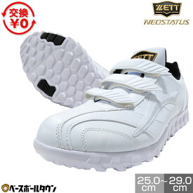 【交換往復送料無料】 野球 アフターシューズ トレーニングシューズ トレシュー 大人 メンズ ゼット ZETT NEOSTATUS ネオステイタスCL 3本ベルト ベルクロ 運動靴 3Eαラスト ワイド 幅広 白シューズ BSR8879CL 2026年NEWモデル シューズ刺繍有料可(S) 【365日あす楽対応】