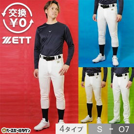 【交換往復送料無料】 ゼット 野球 ユニフォームパンツ 練習着パンツ レギュラー ショートフィット 両ヒザ両尻キルト ストレート メカパン BU1282P BU1282CP BU1282QP BU1282STP 防汚 野球ウェア 野球ズボン ZETT練習着 ネーム入れ 加工可能(U) 高校野球 学生野球 部活