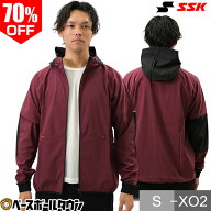 70％OFF 野球 ウインドブレーカー ジャケット 大人 SSK エスエスケイ ボンディングパーカー 長袖 フルジ…