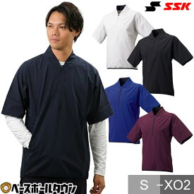 【ハーフジップ/プルオーバー】SSK 野球 半袖 Vジャン ウインドブレーカー ウインドシャツ ウィンドジャケット 防風 保温 軽量 ボンディングジャケット プレジャン シャカシャカ トレーニング 大人 男女兼用 秋冬 春 汗だし BWP2003H 楽天スーパーSALE RakutenスーパーSALE