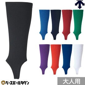 野球 ストッキング 白 黒 紺 青 赤 エンジ 緑 紫 ローカット デサント DESCENTE 足掛け前振り構造 日本製 C-8400 【365日あす楽対応】