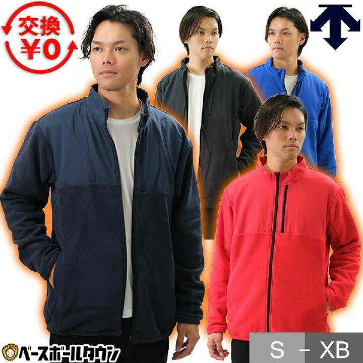 楽天市場】デサント フリース 野球 DESCENTE 防寒 刺繍 フルジップ 