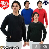 45％OFF 野球 ウインドシャツ 長袖 メンズ デサント DESCENTE ハイブリッドジャケット ウインドブロック…