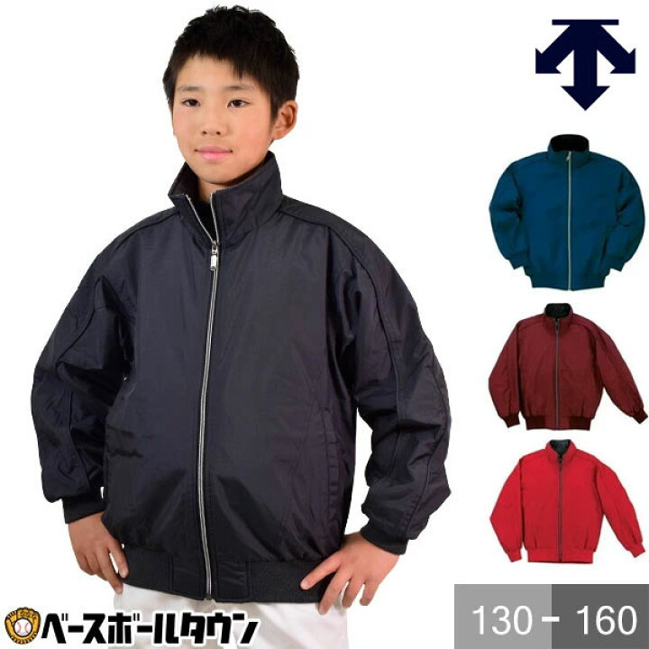楽天市場】野球 グランドコート ジュニア デサント DESCENTE エクス 