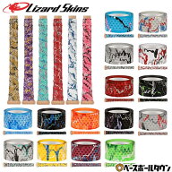 野球 バット用グリップテープ リザードスキンズ DSP Ultra DSPウルトラ CAMO カモ 0.5mm 1.1mm 1.8mm カ…