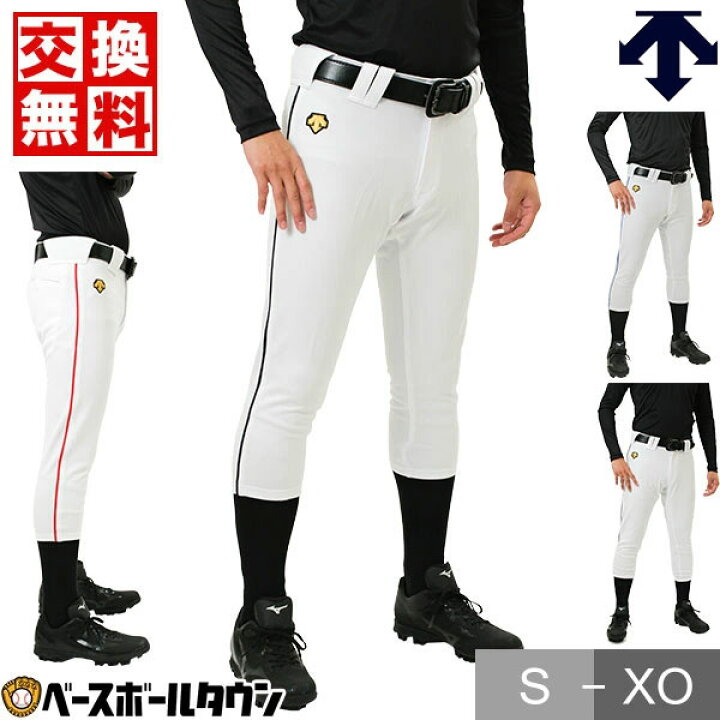 UNIFIT PANTS 自分に合った野球履きこなしスタイル | デサント公式 