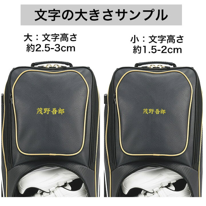 楽天市場】今だけ刺繍サービス SSK エスエスケイ 野球 大容量 大型 