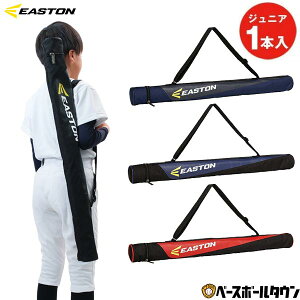 �y���������z �싅 �o�b�g�P�[�X 1�{�� �C�[�X�g�� EASTON �W���j�A�p �o�b�g���� �o�b�g���[ �o�b�O EBBC26S01J 2026�NNEW���f�� �y365�������y�Ή��z