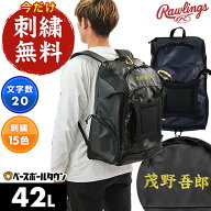 今だけ刺繍サービス 野球 リュック 大容量 大型 ローリングス Rawlings 8フューチャー バックパック PRO …