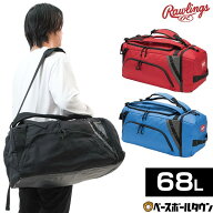 野球 遠征バッグ ローリングス Rawlings 2WAYボストンバッグ ボストンバッグ チームバッグ 大容量 68L バ…