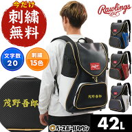 今だけ刺繍サービス 野球 リュック 一般 ローリングス Rawlings チームバックパック バックパック リュッ…