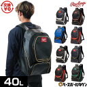 【3連休も毎日出荷】【交換往復送料無料】 野球 リュック 一般 ローリングス Rawlings チームバックパック バックパッ…