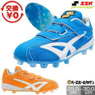【交換往復送料無料】 野球 スパイク ポイント 中学生 高校生 大人 グローロードIC エスエスケイ SSK マ…