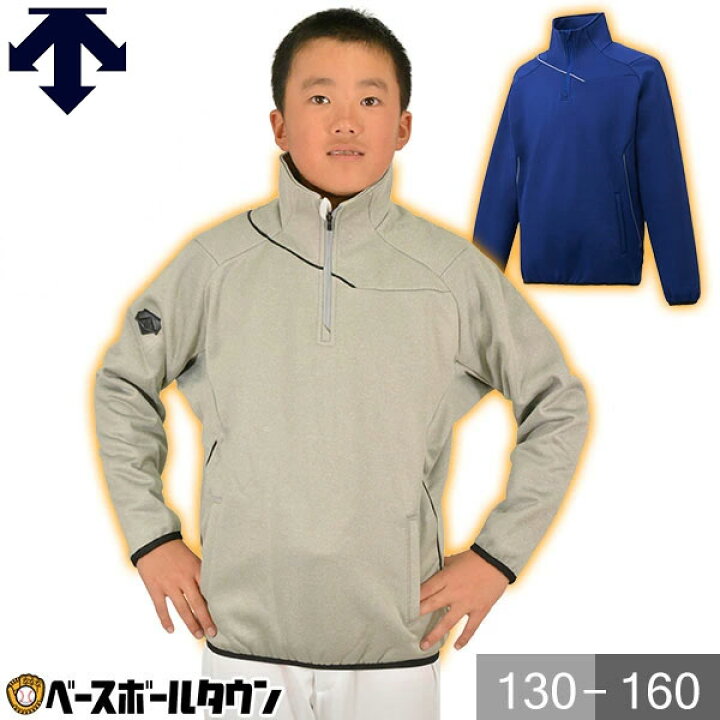 楽天市場】デサント フリース 野球 ジュニア対応 DESCENTE パーカー 