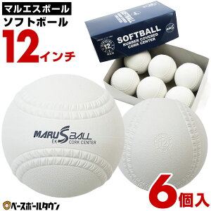 MARU S 軟式ボール 半ダース(6個)4箱セット 未使用 マルエスボール MARU
