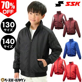 70％OFF 【130/140サイズ限定】野球 グランドコート ジュニア SSK エスエスケイ 中綿 フルジップ グラウンドコート グラコン 防寒 冬用 アウター ジャケット BWG1008J 秋冬 防寒 防風 子ども用 ジャケット 軽量 高品質 練習用 大きいサイズ 秋冬 アウター着 部活動 最強配送