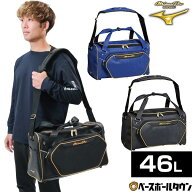 野球 セカンドバッグ ミズノプロ MIZUNO PRO ショルダーバッグ 46L 大容量 大型 一般 男女兼用 ユニセッ…