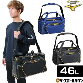 野球 セカンドバッグ ミズノプロ MIZUNO PRO ショルダーバッグ 46L 大容量 大型 一般 男女兼用 ユニセックス 肩掛け 野球バッグ 1FJDD003 2026年NEWモデル バッグ刺繍有料可(B)【365日あす楽対応】 楽天スーパーSALE RakutenスーパーSALE
