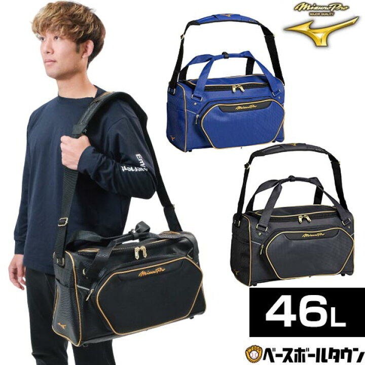 楽天市場】野球 セカンドバッグ ミズノプロ MIZUNO PRO ショルダー 