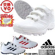 【交換往復送料無料】 野球 トレーニングシューズ アップシューズ ジュニア アディダス adidas ジャパン…