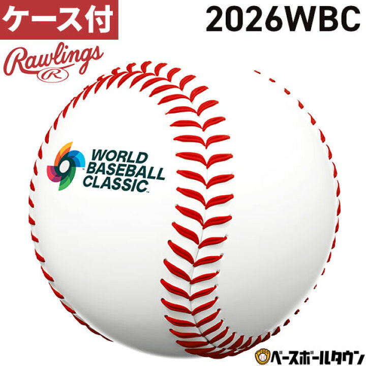 楽天市場】野球 2026WBC ローリングス Rawlings ケース付 2026ワールド 