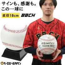 楽天市場】巨人 サインボールの通販