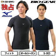 野球 アンダーシャツ 大人 半袖 丸首 フィットタイプ ミズノ バイオギア ストレッチ 独占モデル 限定 12J…