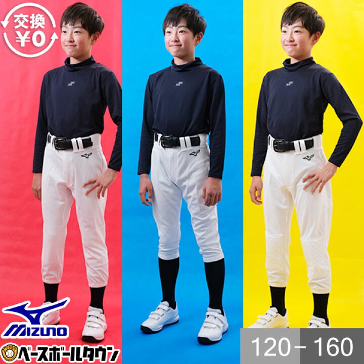 楽天市場】【交換往復送料無料】ミズノ MIZUNO 野球 ユニフォーム 