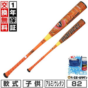 �y�O���b�v�e�[�v����z�y1�N�ۏ؁��������������z marucci ���j�N���b�V���[ �p���[ �}�b�N�X �W���j�A �v���X �싅 �o�b�g � �A���~�j���E������ �E���^�� ���N �}���` �}���[�` �}���b