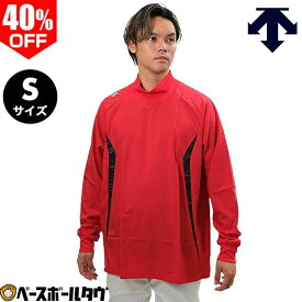 40％OFF Sサイズ限定 デサント DESCENTE 野球 ウインドシャツ 大人 長袖 ハイネック 防風 軽量 Vジャン シャカシャカ ウィンドジャケット ピステ 防寒 防風 ウェア 秋冬 大人 メンズ レディース 男女兼用 軽量 保温 トレーニング スポーツ PJ-252B【365日あす楽対応】