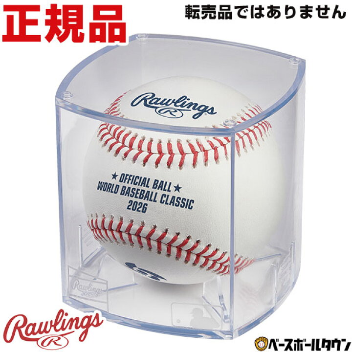 楽天市場】野球 2026WBC公式球 ローリングス Rawlings 2026ワールド 