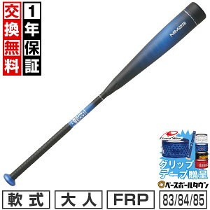 �y�O���b�v�e�[�v����z�y1�N�ۏ؁��������������z �싅 �o�b�g � FRP ��l SSK �G�X�G�X�P�C MM23 �g�b�v�o�����X 83cm/700g 84cm/710g 85cm/740g �u���b�N×�u���[ �o�b�g�P�[�X�t�� ���{�� SBB4043 202