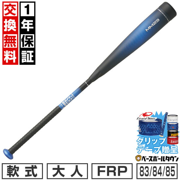 楽天市場】【グリップテープ贈呈】【1年保証＆交換送料無料】 野球 