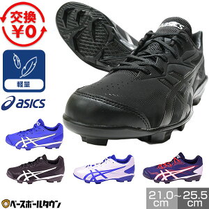 �y�����������������z�������T�C�Y 21�`22.5cm �싅 �X�p�C�N �|�C���g �W���j�A ��l ��� �A�V�b�N�X ASICS �X�^�[�V���C��3 �R ������(2E����) �y�� ���w�� ���w�� ���Z�� �w�� ���� �N���u�`�[