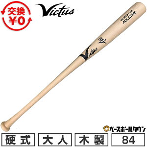 �y�������������z �싅 �d���ؐ��o�b�g ���B�N�^�X Victus BAL#35 �A�h���[�E���b�`�}�� ADREY35 JAPAN PRO MODEL 84cm 860g���� �g�b�v�~�h���o�����X �o�[�` �i�`������ VRWBJADLEY35