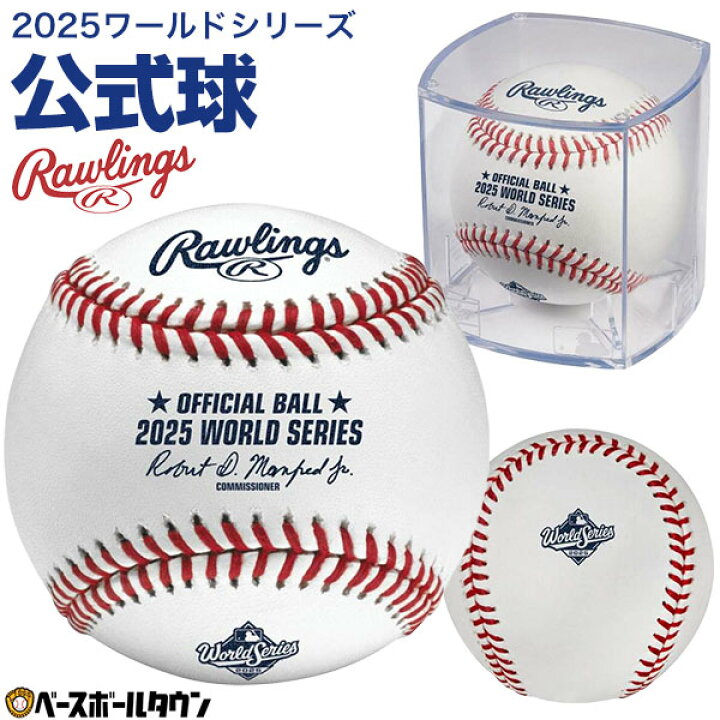 楽天市場】野球 ローリングス Rawlings 2025年 大谷選手 山本投手 