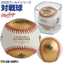 楽天市場】サインボール 野球 ローリングスの通販