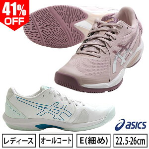 41��OFF �y�݌ɏ����z �A�V�b�N�X ASICS �e�j�X �V���[�Y �I�[���R�[�g E ���f�B�[�X �\�����[�V�����X�C�t�gFF2 �e�j�X�V���[�Y ������ �w�� �Љ�l ��l���{�\�t�g�e�j�X�A�����F �d���e�j�X
