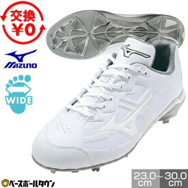【交換送料無料】 野球 スパイク 金具 ジュニア 大人 白 ミズノ MIZUNO 野球 ライトレボバディー2 SW 白スパイク 4E ワイド 11GM2520 少年野球 タフトー可 Pカバー(P革)加工可 高校野球対応 学生野球 部活 小学生 中学生 高校生 少年野球 中学野球 最強配送