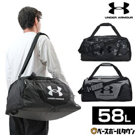 アンダーアーマー UNDER ARMOUR UA アンディナイアブル ダッフル 5.0 58L ミディアム ボストンバッグ ゲームバッグ 大容量 大型 部活 合宿 1369223 【365日あす楽対応】