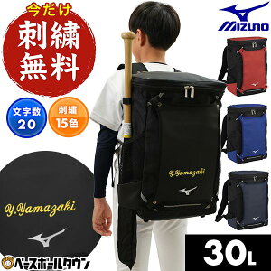 �������h�J�T�[�r�X �싅 �����b�N �W���j�A ��30L ��e�� �o�b�g���[�� �~�Y�m MIZUNO �o�b�N�p�b�NM 1FJDB021 �싅�o�b�O �����b�N�T�b�N �o�b�O ���N�p �q���p ���w�� ���w�� �w�� ���� ���N��