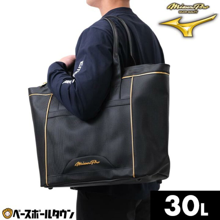 楽天市場】野球 MP トートバッグL 30L 大容量 大型 一般 男女兼用 ユニ 