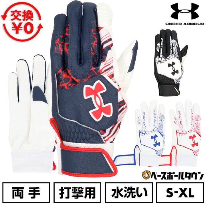 楽天市場】【交換往復送料無料】 野球 バッティンググローブ 大人 両手 