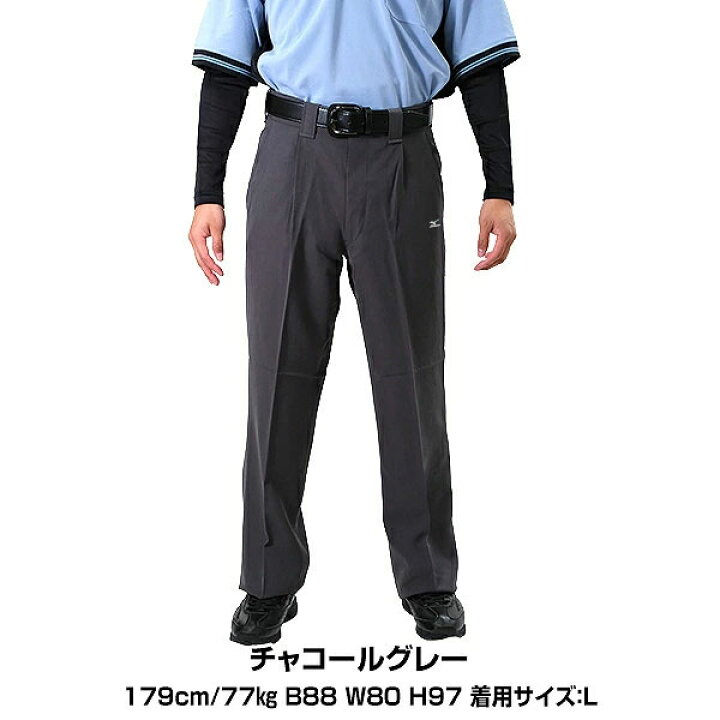 楽天市場】ミズノ MIZUNO 審判員用スラックス(春・夏・秋用 
