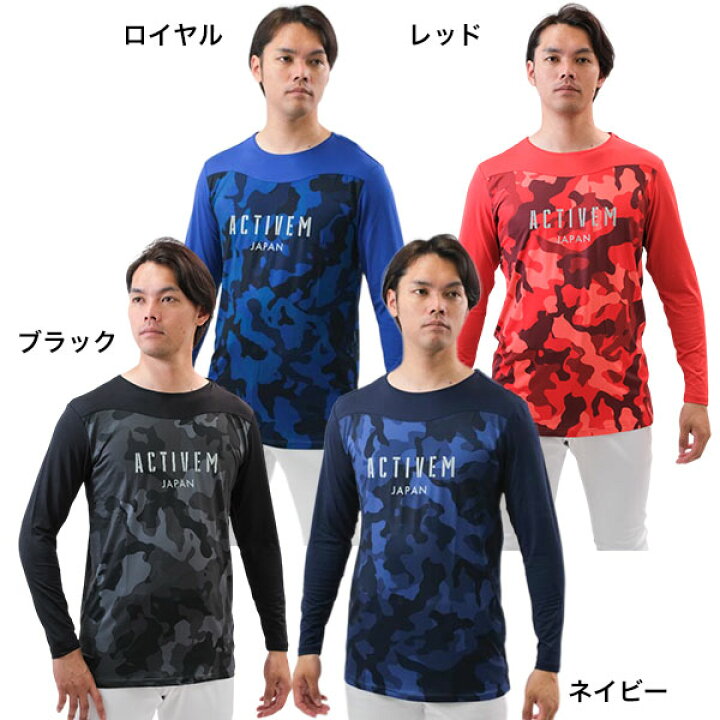 ActiveM アクティブーム コンフォートインナー スポーツ インナー アンダーシャツ 吸汗速乾性 ストレッチ 野球 用品専門通販