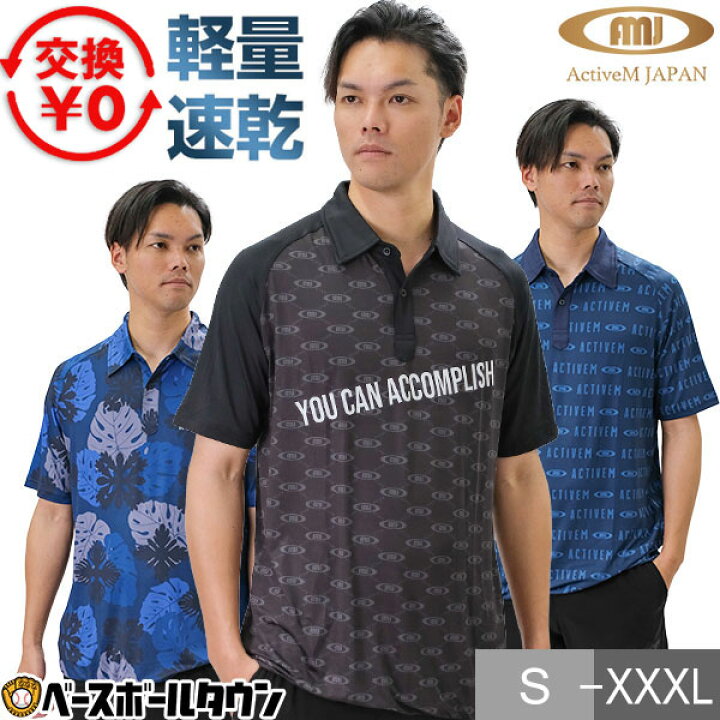 楽天市場】【交換往復送料無料】 野球 ポロジャン ポロシャツ メンズ 