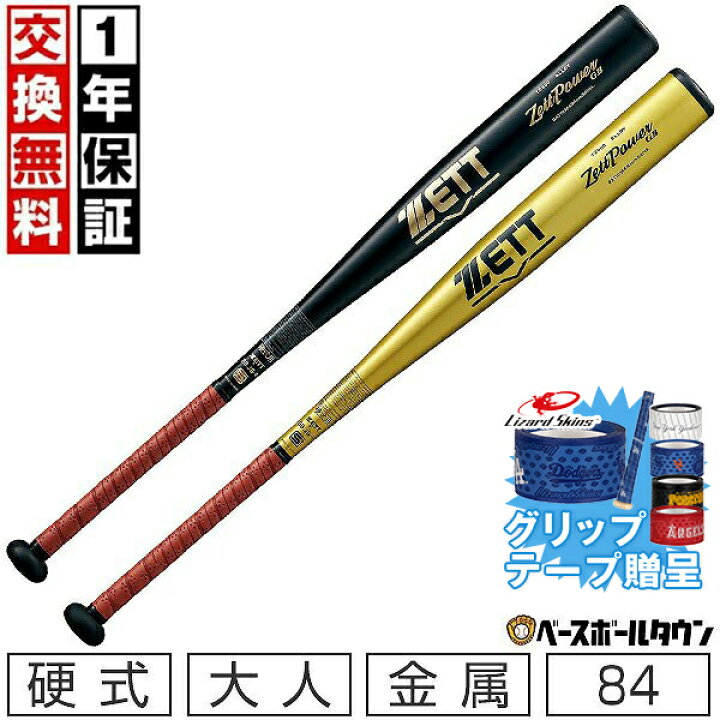 楽天市場】【グリップテープ贈呈】【1年保証＆交換送料無料】 新基準 