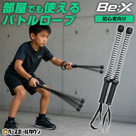 【レビューで6ヶ月保証】 コードレスバトルロープ 初心者(ジュニア・女性)向け 野球 ロープレスバトルロ…